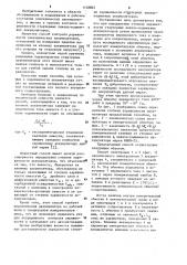 Способ определения степени заряженности стартерного никель- кадмиевого аккумулятора (патент 1138863)