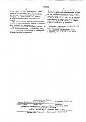 Способ профилактики инфекционных осложнений при металлоостеосинтезе (патент 605622)