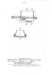 Пластикатор для волокнистых материалов (патент 825314)