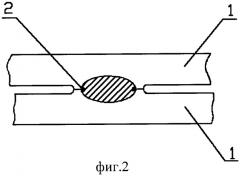 Способ неразрушающего контроля сварных конструкций (патент 2357845)