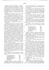 Способ получения 2,3-дихлорпентадиена-1,3 (патент 471354)