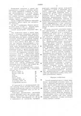 Способ возведения крепи в горных выработках (патент 1362809)