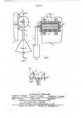 Вибрационная машина для обработки деталей в контейнере (патент 680863)