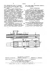 Устройство для образования изоляцион-ного слоя ha трубе (патент 844903)