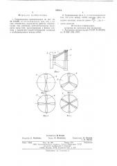 Гидронасадка вращающаяся (патент 595013)