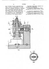 Механизм управления оплавлением для машин контактной стыковой сварки (патент 614915)