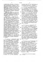 Суспензионный способ полученияполимеров и сополимеров акриламида (патент 821446)