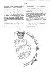 Прижимное устройство для каната лебедки (патент 537943)