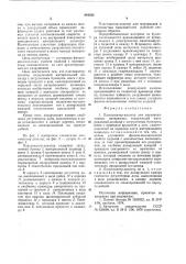 Пластикатор-дозатор для термореак-тивных материалов (патент 844342)
