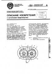 Способ ремонта шестеренных насосов с двумя неподвижными в осевом направлении торцовыми уплотнительными пластинами (патент 1023137)