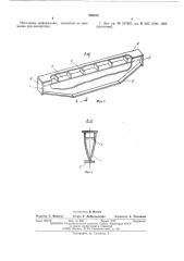 Несущая балка пролетного строения мостового крана (патент 556103)