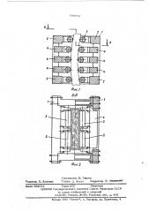 Секция вторичного охлаждения машины непрерывного литья металла (патент 593812)