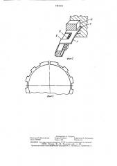 Поршневое уплотнение для двигателя внутреннего сгорания (патент 1451313)
