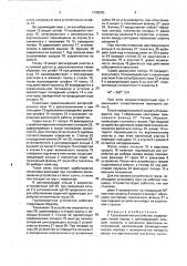 Грузозахватное устройство (патент 1798290)