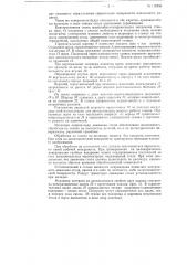 Многошпиндельный гравировальный копировально-фрезерный станок (патент 116956)
