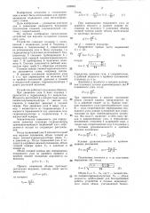 Устройство для уравновешивания подвижного узла (патент 1329945)