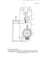 Тормозное устройство для испытания вращающихся механизмов (патент 110795)