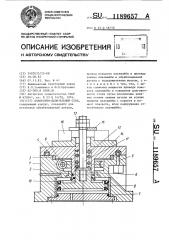 Поворотно-делительный стол (патент 1189657)