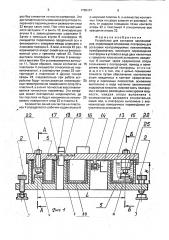 Устройство для контроля наклономеров (патент 1788437)