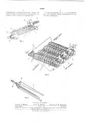 Горка-сепаратор для отделения почвенных и растительных примесей от корнеклубнеплодов (патент 193808)