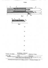 Установка для образования скважины и устройства набивных свай (патент 1726654)