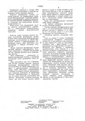 Фазирующая система антенной решетки (патент 1166200)