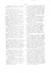 Автономный кондиционер (патент 1437628)