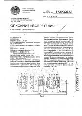 Объектив с переменным фокусным расстоянием (патент 1732320)