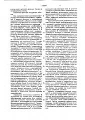 Устройство для определения плотности, вязкости и поверхностного натяжения расплавов (патент 1730565)