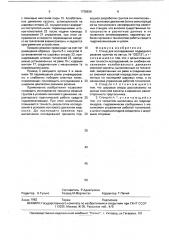 Стенд для исследования подводного резания грунтов (патент 1738936)