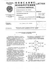 Оловосодержащие диоксимины кобальта и способ их получения (патент 977454)