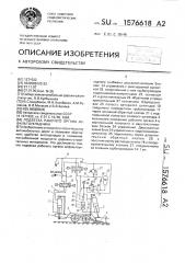 Подвеска рабочего органа асфальтоукладчика (патент 1576618)