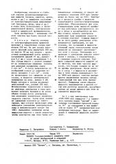 Способ электротоковой очистки вещества от электроотрицательных примесей (патент 1157324)