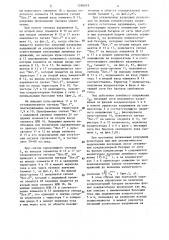 Устройство для подключения трехфазной конденсаторной батареи,соединенной в треугольник (патент 1288819)