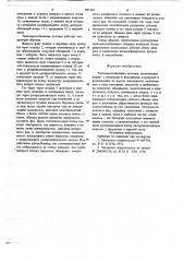 Тепло-массообменная колонна (патент 691143)