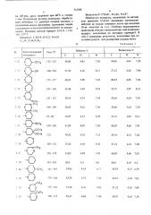 Способ получения производных 1,4-бензолдисульфамида (патент 515448)