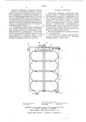 Пленочный деаэратор (патент 588952)