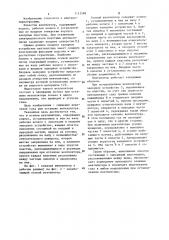 Осевой вентилятор (патент 1113589)
