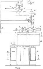 Установка для расфасовки сыпучих продуктов в барабаны (патент 2266848)