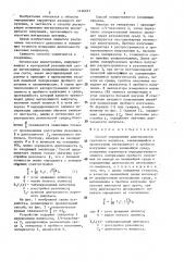 Способ определения длительности светового импульса (патент 1476557)