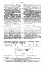 Микроигла для клонирования доимплантационных эмбрионов животных (патент 1727821)