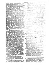 Генератор прямоугольных импульсов (патент 1221711)