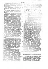Устройство для тренировки тяжелоатлетов (патент 1417890)