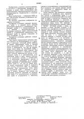Эрлифтная установка (патент 1224461)