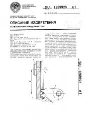 Способ чистовой обработки цилиндрических зубчатых колес с арочными зубьями (патент 1269928)