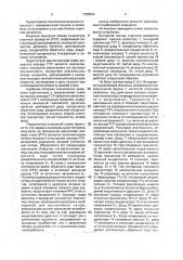 Выходной каскад строчной развертки (патент 1788594)