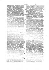 Способ получения 5-фтор-2-метил-1-(п- метилсульфинилбензилиден)-инден-3-уксусной кислоты или ее солей (патент 971096)