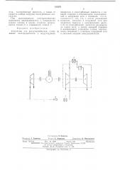 Патент ссср  413276 (патент 413276)
