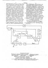 Преобразователь составляющих комплексных сопротивлений (патент 739434)