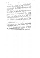 Колонковое долото (патент 86129)